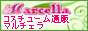 コスプレ通販＆衣装販売・マルチェラ