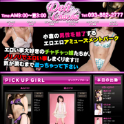 デリチャチャ