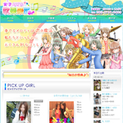 女子吹奏楽部SP