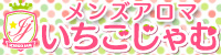 いちごじゃむ