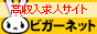 三ツ星サイト - 高収入おすすめリンク集