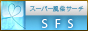 三ツ星サイト - 高収入おすすめリンク集